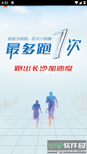 长沙市场监管最新版