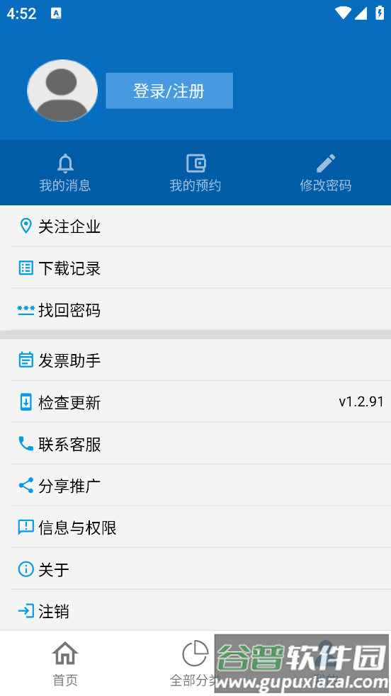 长沙市场监管最新版截图4