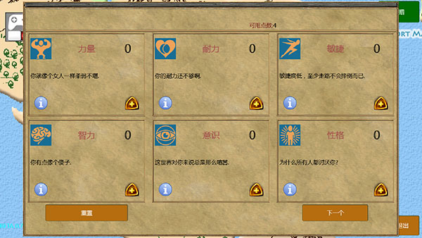 放逐王国最新版