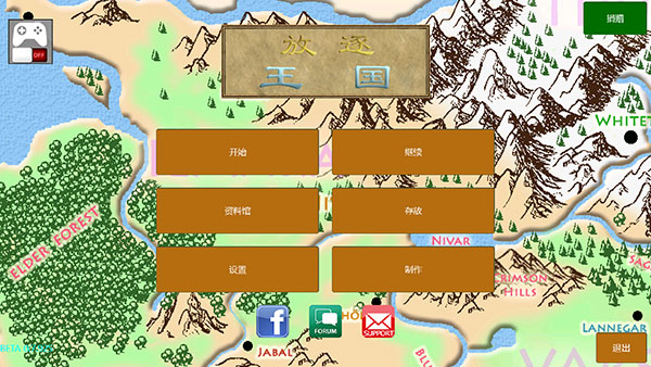 放逐王国最新版截图1