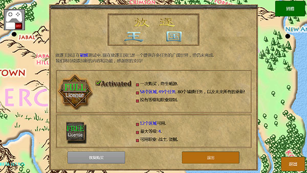 放逐王国最新版截图2
