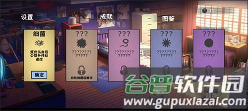细胞防线无限资源零广告版本游戏截图3