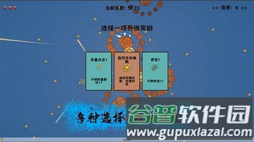 细胞防线无限资源零广告版本截图1
