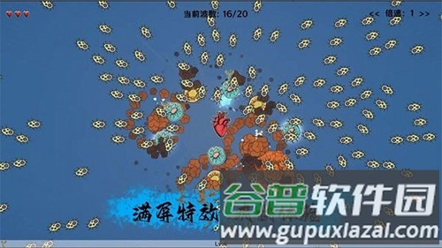 细胞防线无限资源零广告版本截图3