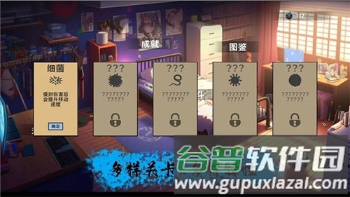 细胞防线无限资源零广告版本截图4