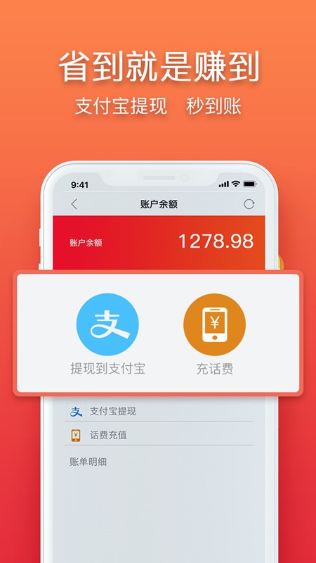 立返购app下载