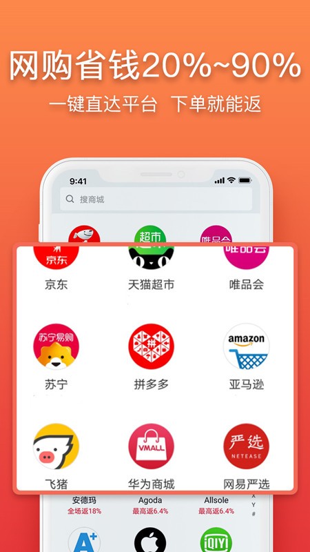 立返购官方版截图1