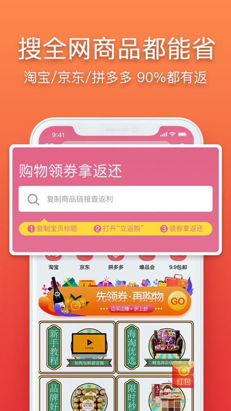 立返购官方版截图2