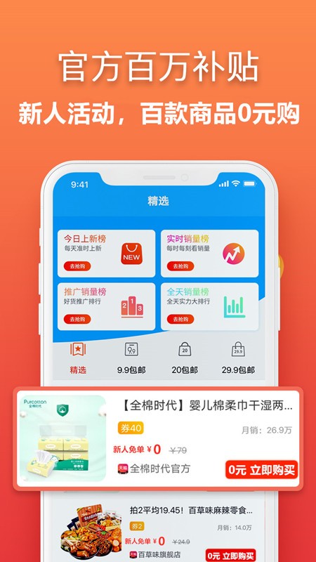 立返购官方版截图3