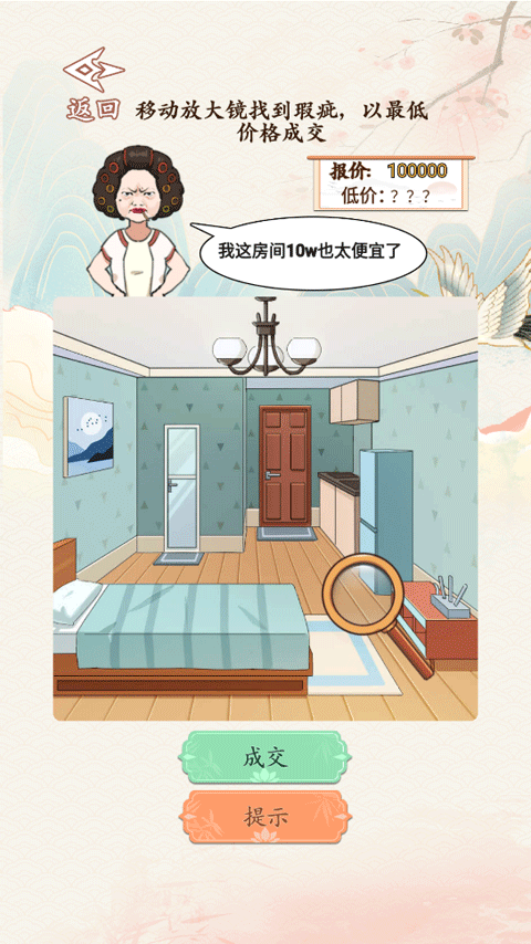 砍价大师游戏最新版截图3