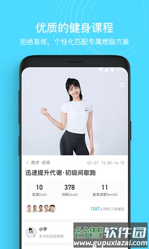MERIT超燃脂2