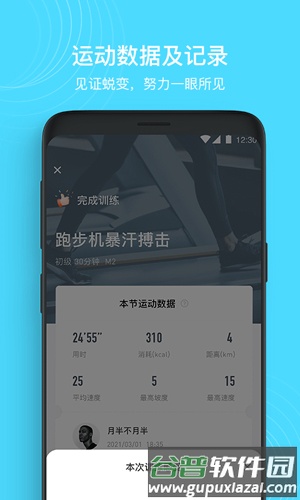 MERIT超燃脂3