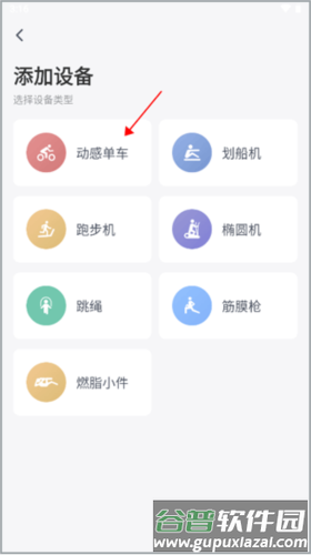 MERIT超燃脂怎么链接单车2