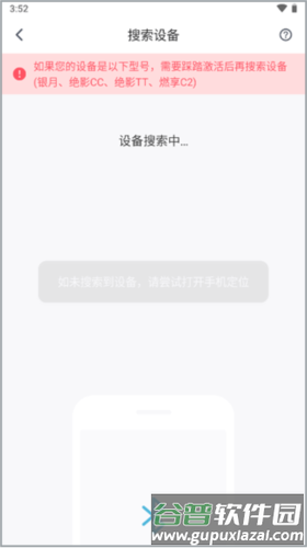 MERIT超燃脂怎么链接单车3
