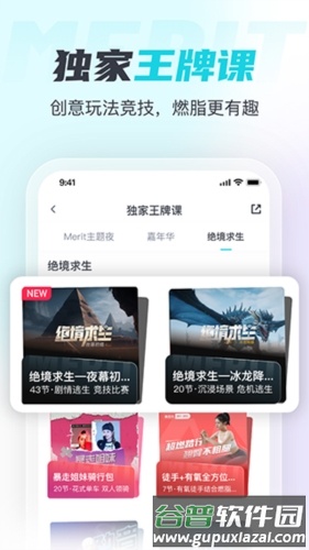 MERIT超燃脂app截图1