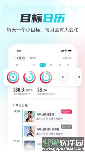 MERIT超燃脂app截图3