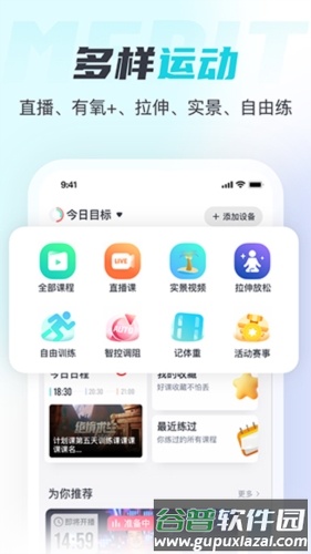 MERIT超燃脂app截图4