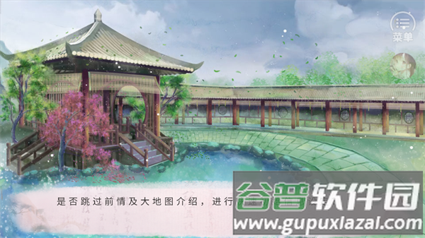 君欢橙光游戏下载