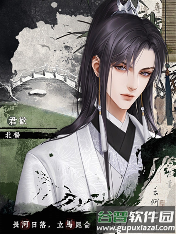 君欢橙光游戏下载(君欢［清软］9.12)截图1