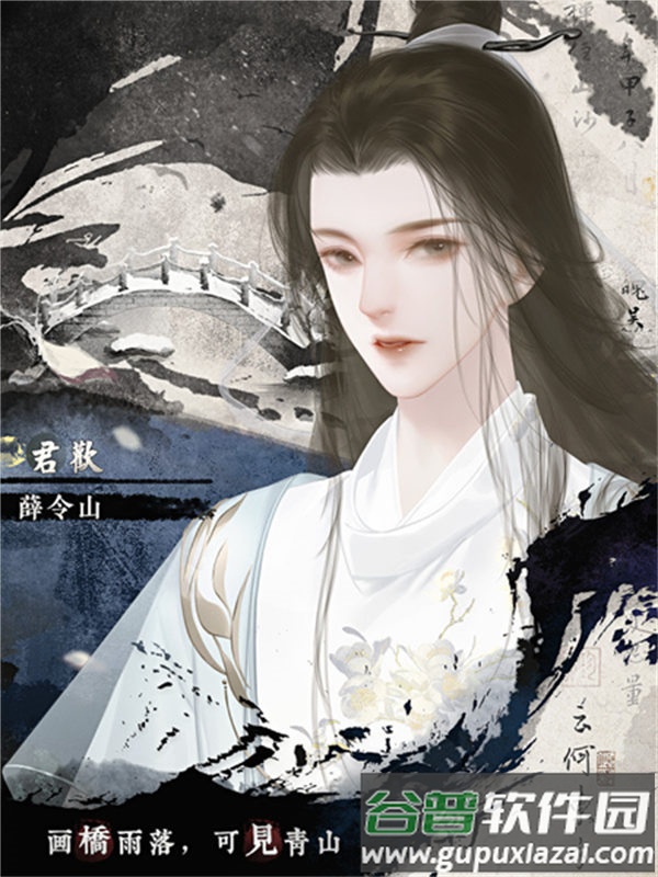 君欢橙光游戏下载(君欢［清软］9.12)截图2