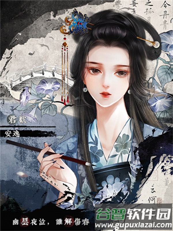君欢橙光游戏下载(君欢［清软］9.12)截图3
