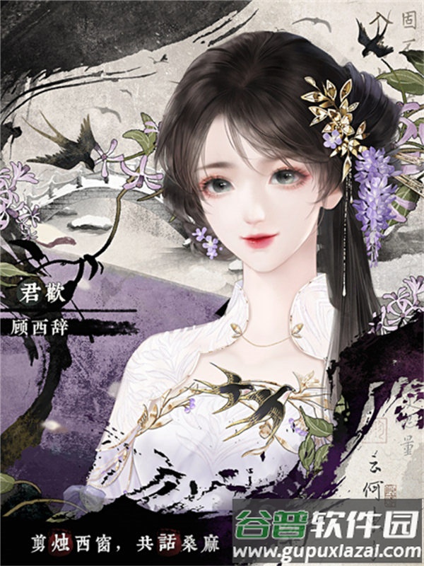 君欢橙光游戏下载(君欢［清软］9.12)截图4