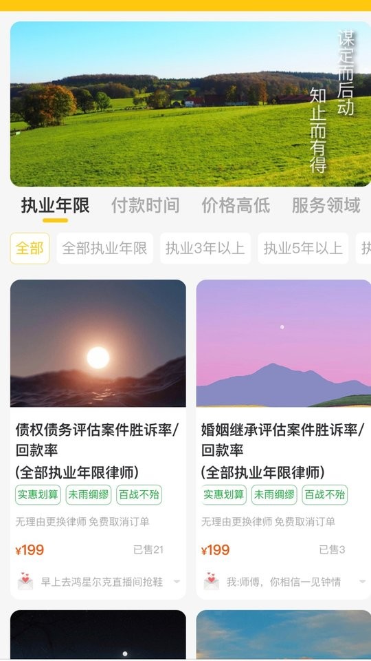法力法律服务 法力app下载