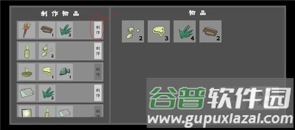 我在地府修电灯游戏图片2