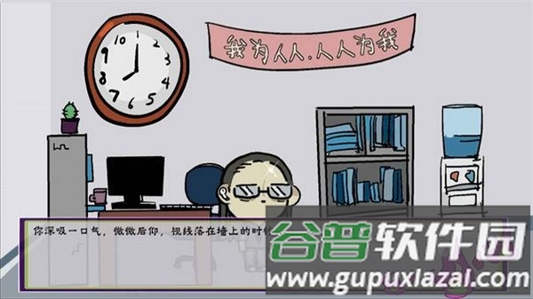 我在地府修电灯安卓版截图3