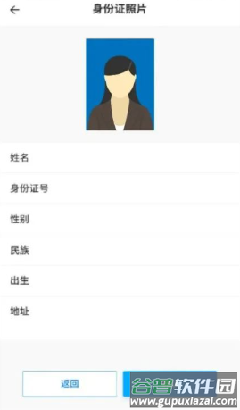新薪通工人端app下载 新薪通工人端app下载