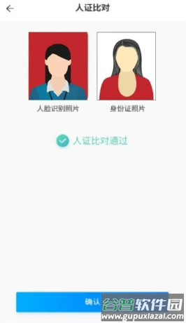 新薪通工人端app下载 新薪通工人端app下载