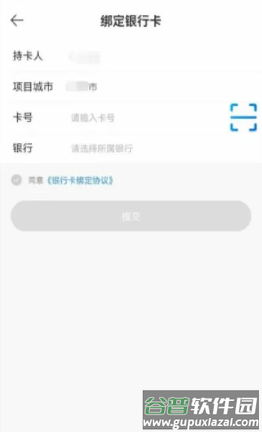 新薪通工人端app下载 新薪通工人端app下载