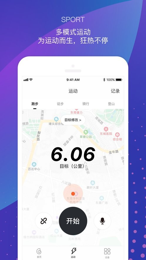haylou智能手表app下载