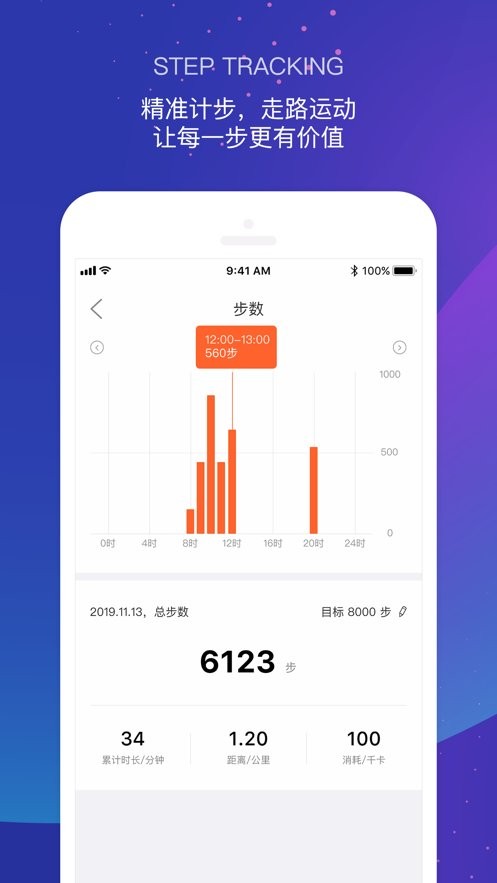 小米haylou智能手表客户端截图1
