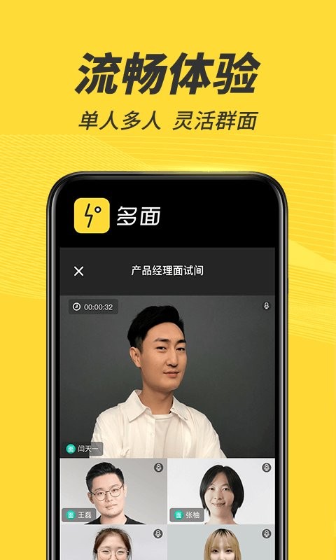 多面app官方下载