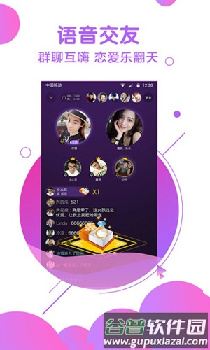 伊对视频相亲交友app1