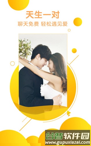 伊对视频相亲交友app2