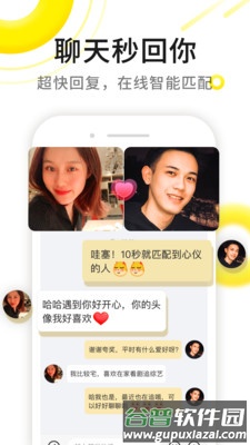 伊对视频相亲交友app截图2