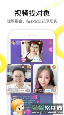 伊对视频相亲交友app截图3