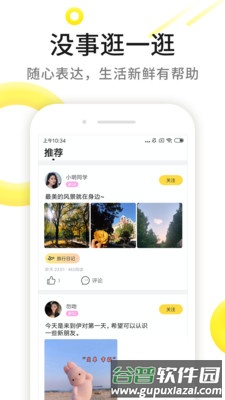 伊对视频相亲交友app截图4