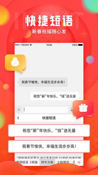 趣键盘极速版app截图3