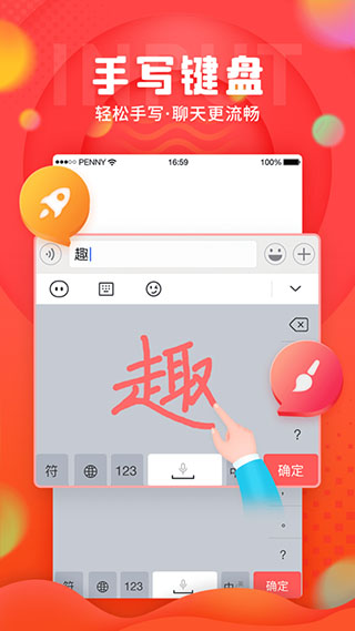 趣键盘极速版app截图4