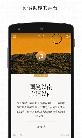 单读安卓版截图1