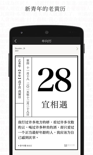 单读安卓版截图2