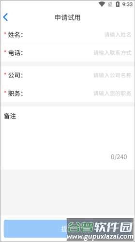 创想医生官方版图片9