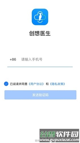 创想医生官方版截图2