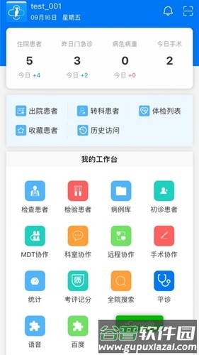 创想医生官方版截图3