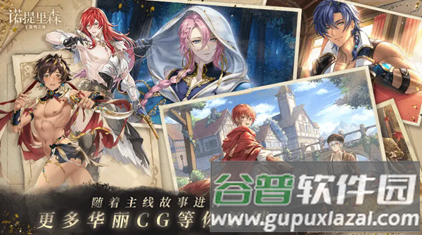 诺提里森于黎明之前游戏图片2