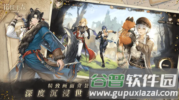 诺提里森于黎明之前游戏图片3