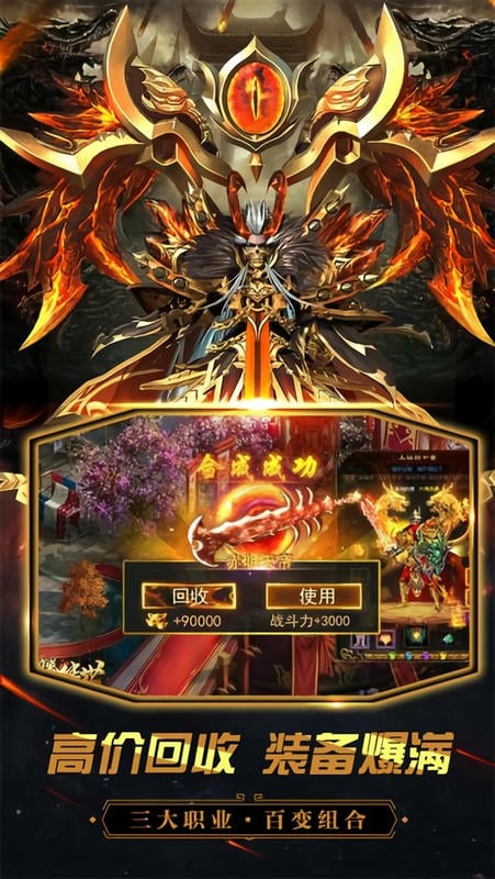 烈火屠龙正版截图2